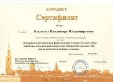 Блудчий Владимир Владимирович