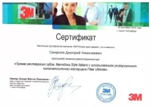 Смирнов Дмитрий Николаевич