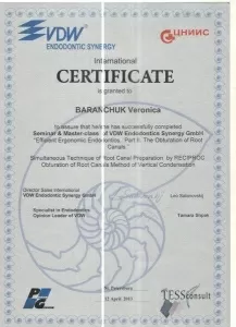 Баранчук Вероника Николаевна