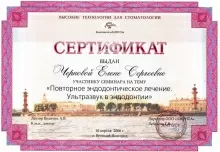 Ренкас Елена Сергеевна