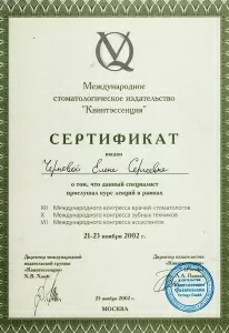 Ренкас Елена Сергеевна