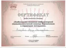 Аскерова Арзу Мамедовна