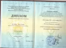 Белякова Екатерина Андреевна