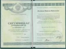 Козодаева Наталья Витальевна