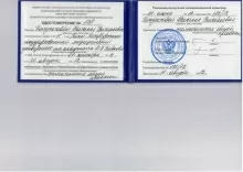 Козодаева Наталья Витальевна