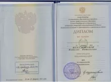 Козодаева Наталья Витальевна