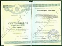 Лебедева Ирина Андреевна