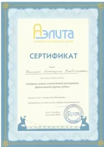 Ильина Екатерина Владимировна