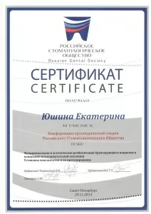 Ильина Екатерина Владимировна