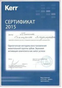 Ильина Екатерина Владимировна