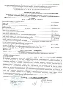 Ильина Екатерина Владимировна