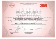 Ильина Екатерина Владимировна