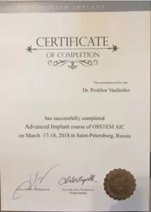 Василенко Прохор Сергеевич