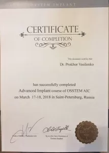 Василенко Прохор Сергеевич