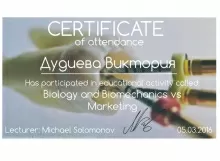 Дудиева Виктория Георгиевна