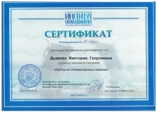 Дудиева Виктория Георгиевна