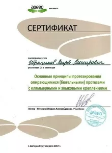 Ибрагимов Марат Монирович