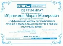 Ибрагимов Марат Монирович