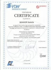 Беккер Наталья Вячеславовна