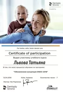 Львова Татьяна Сергеевна