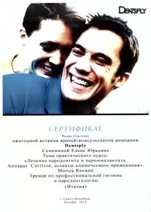 Семикина Елена Юрьевна