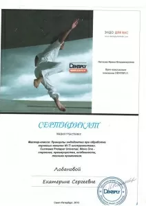 Лобанова Екатерина Сергеевна