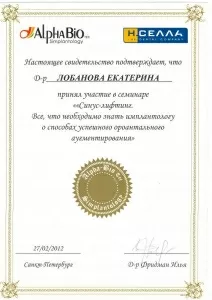 Лобанова Екатерина Сергеевна