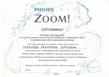 Лобанова Екатерина Сергеевна