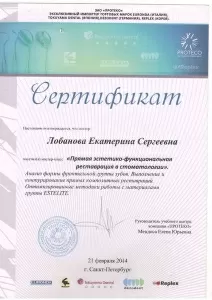 Лобанова Екатерина Сергеевна