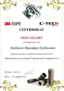 Курбанов Мирзафер Курбанович