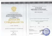 Курбанов Мирзафер Курбанович