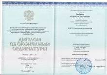 Курбанов Мирзафер Курбанович