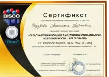 Сидорова Анастасия Георгиевна