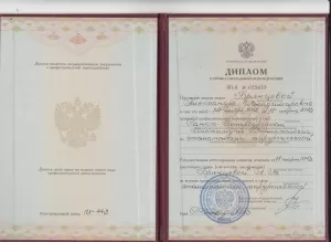 Брянцева Александра Владимировна