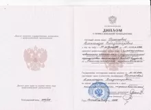 Брянцева Александра Владимировна