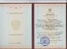 Брянцева Александра Владимировна