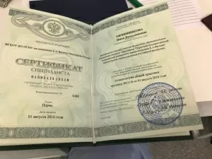 Овчинникова Нина Вячеславовна