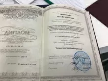 Овчинникова Нина Вячеславовна