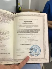 Овчинникова Нина Вячеславовна