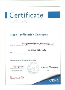 Макарова Ирина Александровна