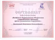 Шамарина Анастасия Александровна