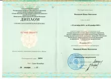 Иванцова Жанна Николаевна