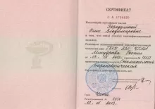 Бородулина Нина Владимировна