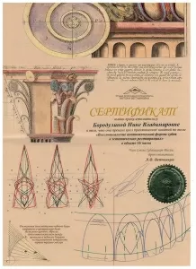 Бородулина Нина Владимировна