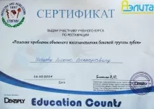 Шевцов Алексей Викторович