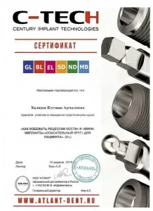 Хелидзе Кэтэван Арчиловна