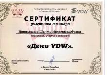 Папалашова Шаидханум Макамагомедовна
