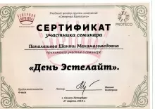 Папалашова Шаидханум Макамагомедовна