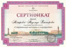 Немирова Надежда Викторовна