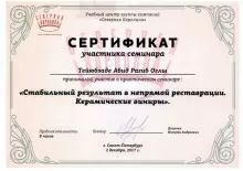 Тейюбзаде Абид Рагибович